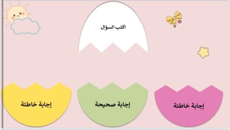 استراتيجية النصف والنصف الاخر