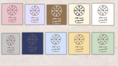 يوم التأسيس