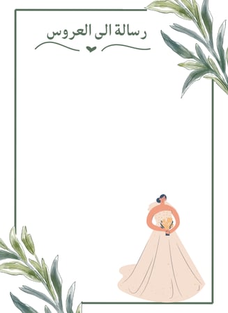 توديع العزوبية ملف pdf