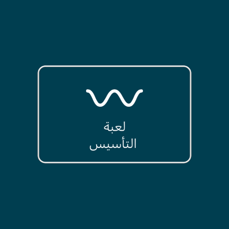 يوم التأسيس