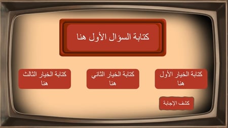 استراتيجية شريط الذكريات