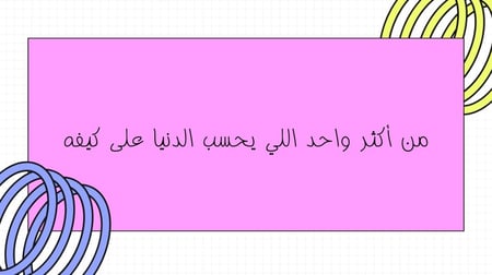 لعبة هلا البيت