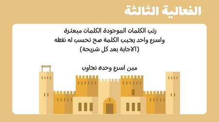 لعبة فعالية إماراتية