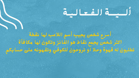 لعبة خمن اسم اللاعب ؟