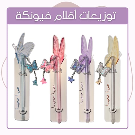 توزيعات مدارس العوده للمدرسة توزيعات اطفال توزيعات روضه