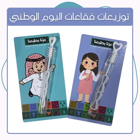 توزيعات اليوم الوطني السعودي توزيعات مدارس توزيعات اطفال توزيعات روضه