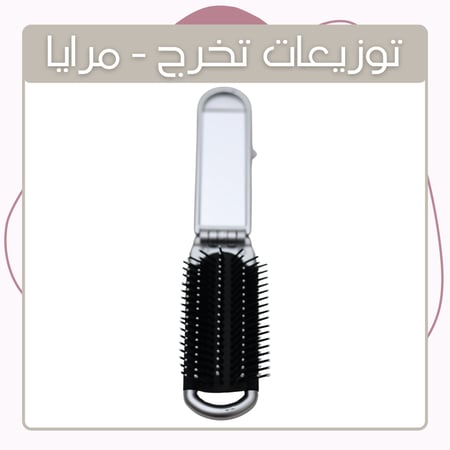 توزيعات تخرج