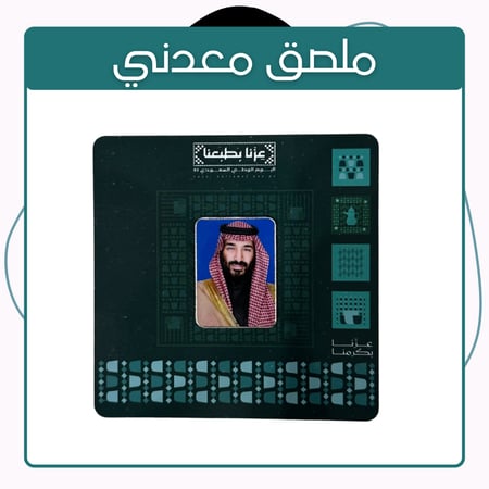 توزيعات اليوم الوطني السعودي توزيعات مدارس توزيعات اطفال توزيعات روضه