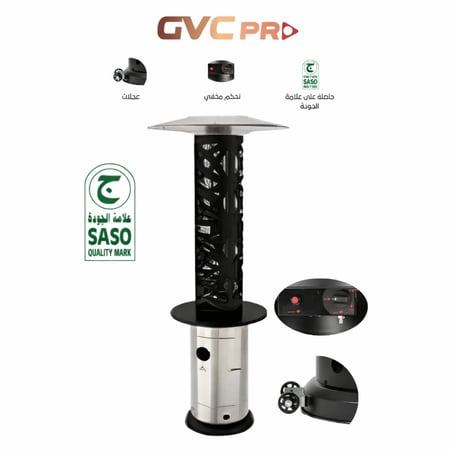 دفاية غاز متنقلة GVHG-3282 GVC PRO – سهولة حركة مع قاعدة ثابتة