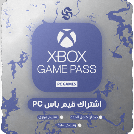 اشتراك قيم باس بي سي l شهر 1