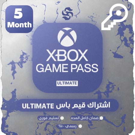 كود رقمي | اشتراك اكس بوكس قيم باس التمت 5 شهور Xbox/PC