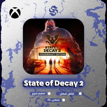 لعبة  State  of Decay 2| كود رقمي | XBOX S|X