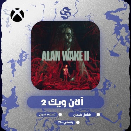 لعبة  Alan wake 2 | كود رقمي | XBOX S|X