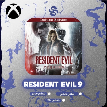 لعبة ريزدنت ايفل 9 ديلوكس Resident Evil Requiem Deluxe Edition اكس بوكس | xbox