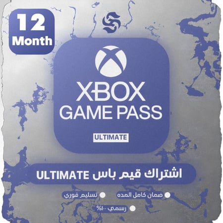 قيم باس التمت 12 شهر | Game Pass Ultimate 12 Month (PC)