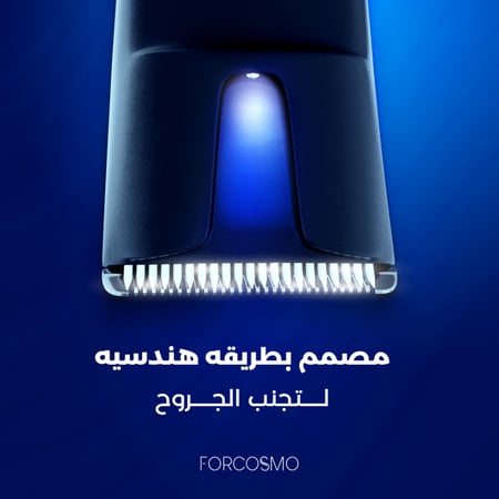 فوركوزمو ماكينة حلاقة المناطق الحساسة