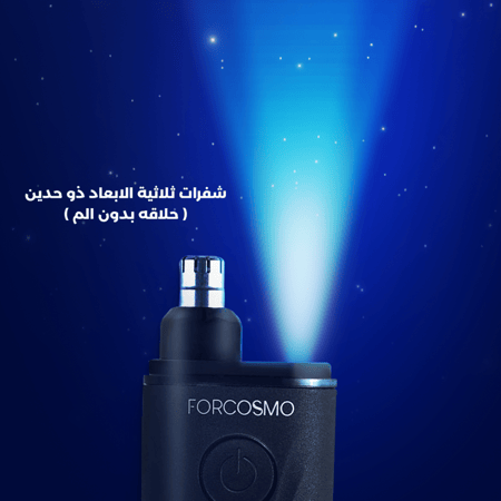 مجموعة فوركوزمو الرجالية