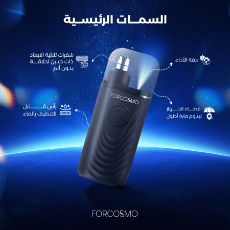 مجموعة فوركوزمو الرجالية