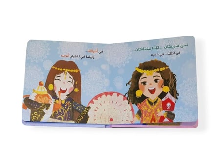 نتشابه ونختلف - ورقي