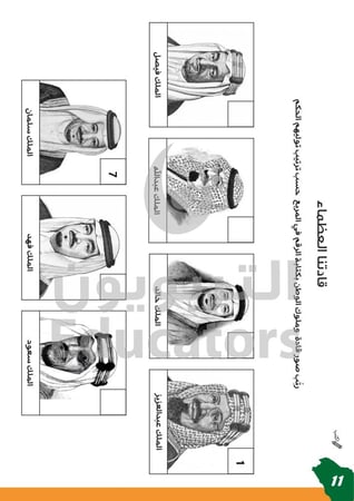 السعودية دارنا - رقمي