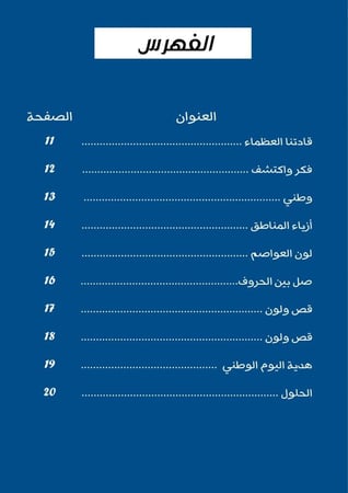 السعودية دارنا - رقمي