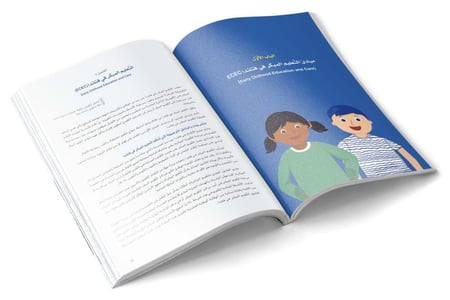 تعلم مفعم باللعب "التجربة الفنلندية في التعليم المبكر" - ورقي