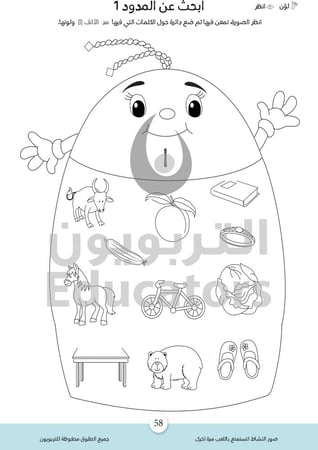 الفونيمات العربية - رقمي