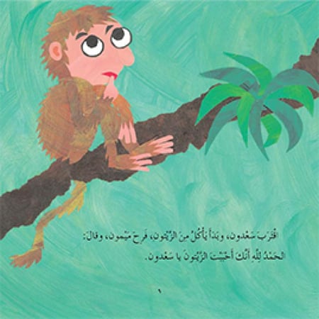 سعدون وميمون - رقمي