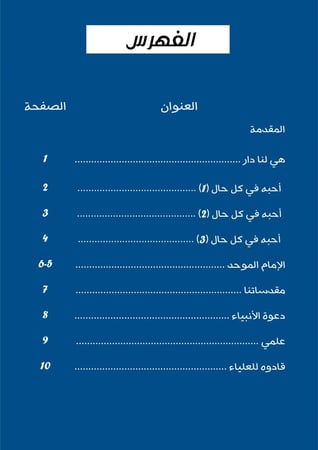 السعودية دارنا - رقمي