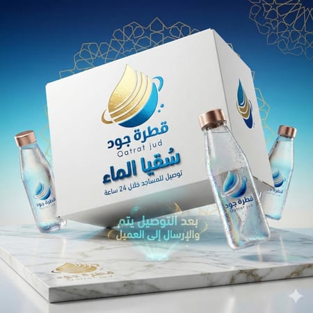 كرتون سقيا مساجد مكه