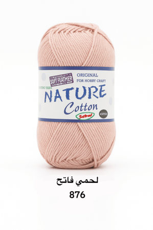 خيط قطن لحمي فاتح 876