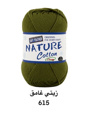 خيط قطن زيتي غامق 615