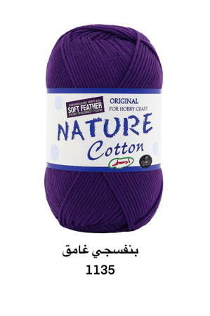 خيط قطن بنفسجي غامق 1135