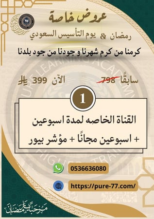 PURE للأوبشن- طرح صفقات خاصة المده أسبوعين+ اسبوعين مجانا +مؤشر