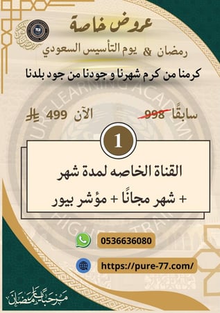 طرح صفقات خاصة المده شهر+ شهر مجانا + مؤشر شهرين مجانا