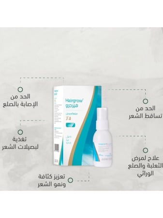 هيرجرو مينوكسيديل