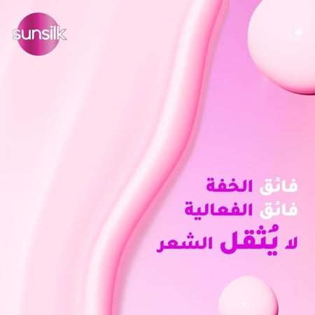 كريم لومينوس ليف ان لفك التشابك وتنعيم الشعر من صانسيلك - 200 مل