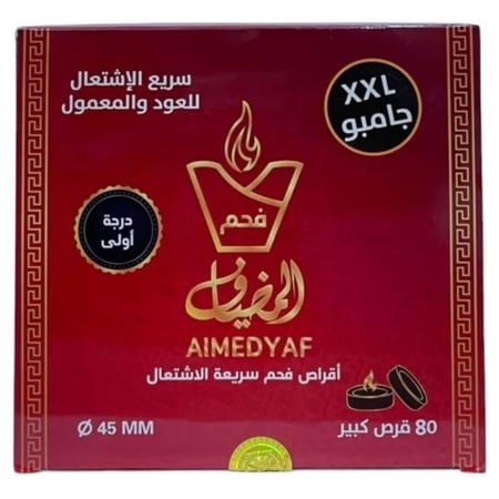 فحم المضياف سريع الاشتعال للعود والمعمول من المضياف ، 80 قرص كبير | XXL