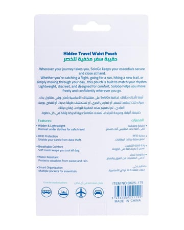 حقيبه سفر مخفيه للخصر من سولو جو