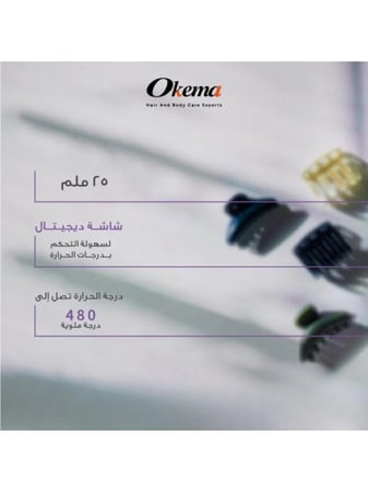 فير لف وتجعيد الشعر من اوكيما - 25 ملم | OK-1095