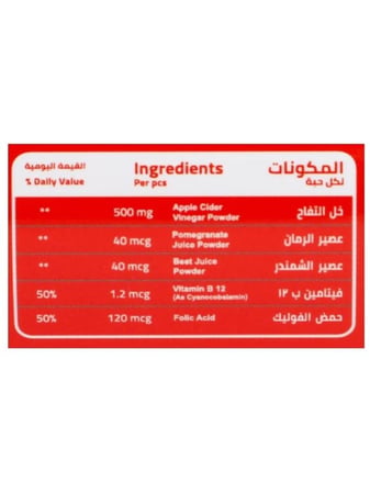 حلوى مكمل غذائي بخل التفاح من إليمنت – 60 حبة