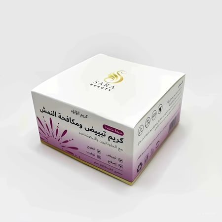 كريم تبييض ساره بيوتي