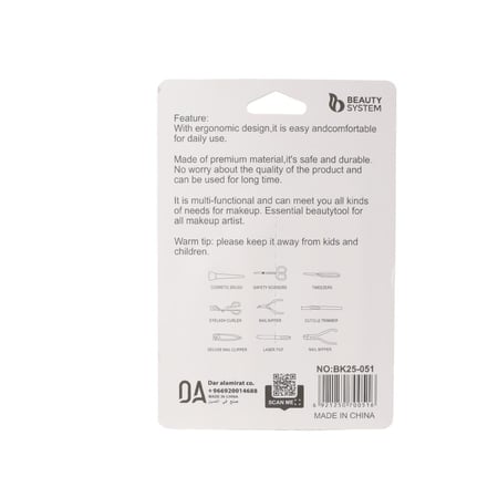 طقم مقصات وملمع أظافر من بيوتي سيستم – 3 قطع | BK25-051