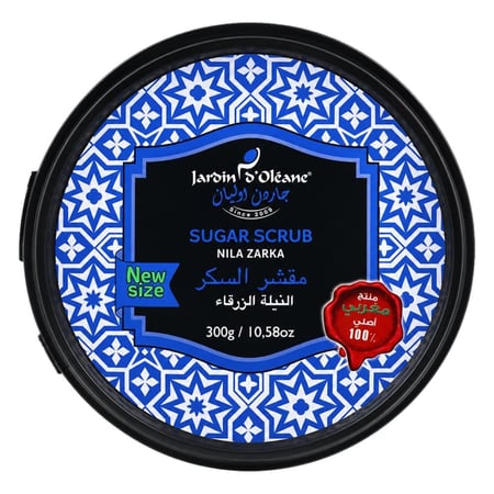 مقشر السكر بالنيلة الزرقاء من جاردن اوليان - 300 جرام