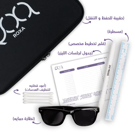 جهاز ليزر روكسا الذكي لازالة الشعر