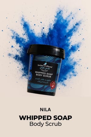 مقشر للجسم بالنيلة الزرقاء