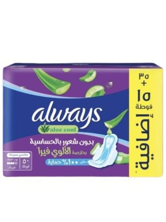 فوط صحية ماكسي سميكة بالأجنحة من اولويز -50 قطعة