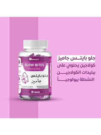 جاميز كولاجين جلو بايتس مكمل غذائي بنكهة الفراولة الطبيعية - 60 حبه