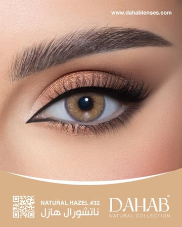 ذهب - عدسات لاصقة يومية ناتشورال هازل