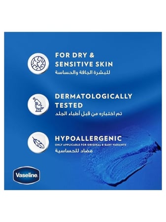 بتروليوم جلي للعناية ببشرة الأطفال من فازلين - 250 مل